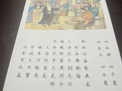 -萬國春·中菜馆(颐和公馆店)