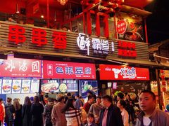 -八一路好吃街(雨田商务大厦店)