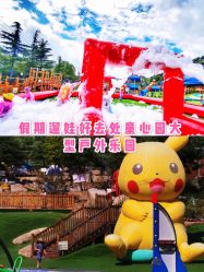 -童心园麦窑·儿童拓展探宝乐园