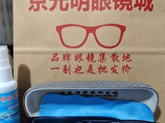 -京光明眼镜批发城(通州万达店)