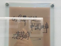 -中国电影博物馆