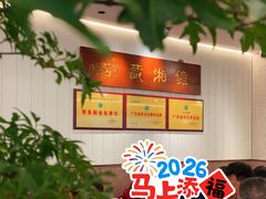 -藏湘馆(棠石路店)