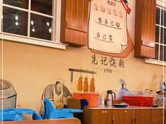 -先记烧鹅王·本地粤菜(福永店)