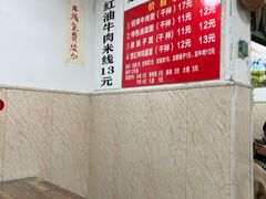 -彭家牛肉块扯面