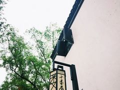 -眞宗·椰汁是大王(小娄巷店)