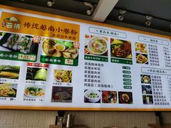 -云侨·传统纯手工越南小卷粉(永益巷店)