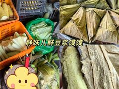 -叶婆婆豆浆馍馍