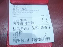 -喜家德虾仁水饺(岗厦北店)