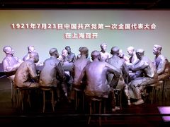 -中共一大纪念馆