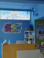 -美加乐儿童乐园(江宁文鼎广场店)