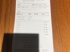 账单-煮叶(悠唐广场店)