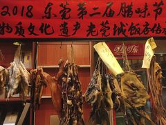-禄源公·老莞诚饭店