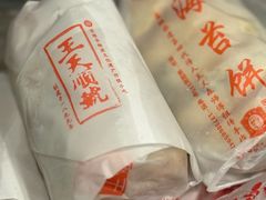-王天顺海苔饼