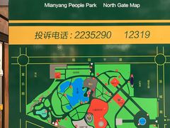 -绵阳人民公园(涪城区)