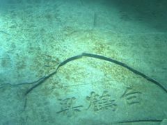 -白鹤梁水下博物馆