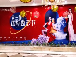 -昆明梦想医疗美容医院