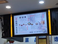 -老盛兴汤包馆(大华二路店)