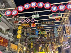-连云港民主路老街