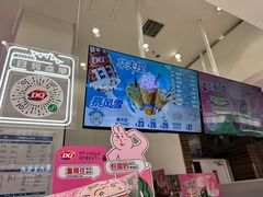 -DQ·蛋糕·冰淇淋(鸿坤店)