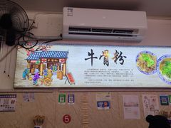 -唐记牛骨粉(陶溪川店)
