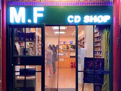 -M.F CDshop唱片店