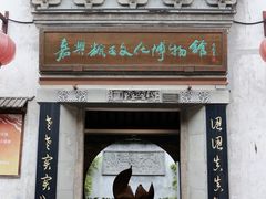 -嘉兴月河历史街区