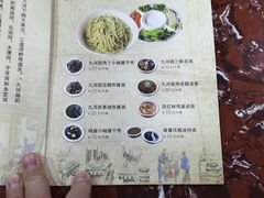菜单-九河居(荔湾路店)