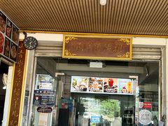 -祖传曾羊肉饭店