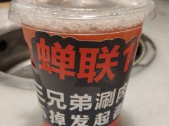 -北平三兄弟涮肉(簋街总店)