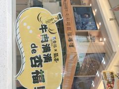 -馬香远蘭州牛肉面(武汉群星城首店)