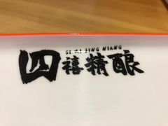 -四禧精酿烧烤串吧(大明湖店)