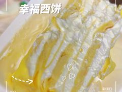 -幸福西饼生日蛋糕·下午茶(石肯店)