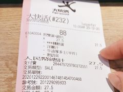 -大快活(丽丰店)