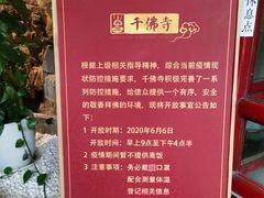 -千佛寺