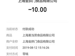-麦当劳(轻轨曹杨路店)