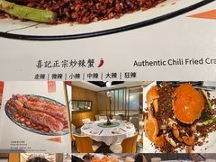 -喜记避风塘炒辣蟹(旗舰店)