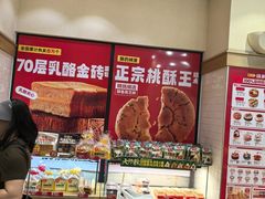 -味多美蛋糕(大红门店)