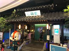 门面-佬麻雀·新湘菜(珠海金发购物中心店)
