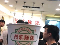 -阿宗面线(西门町店)