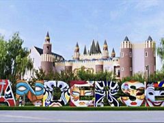 -安徒生童话乐园