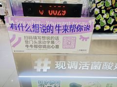 -一只酸奶牛(兰州中心店)