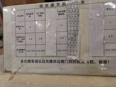 -迎宾楼(解放西街店)