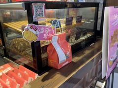 -粉粉乐鲷鱼烧(美罗城店)