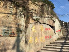 -大罗山风景区