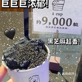 在裕莲茶楼发现🖤全上海最好吃的黑芝麻冰淇淋‼️