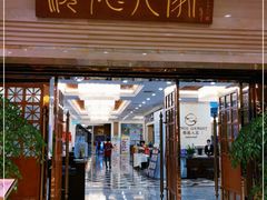 门面-顺德人家食府(黄金广场店)