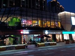 -易生活购物公园