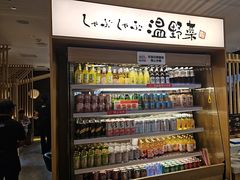 -温野菜涮涮锅(曲江大悦城店)