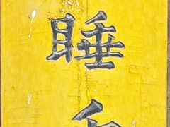 -张掖大佛寺景区