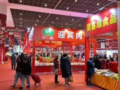-天津梅江会展中心